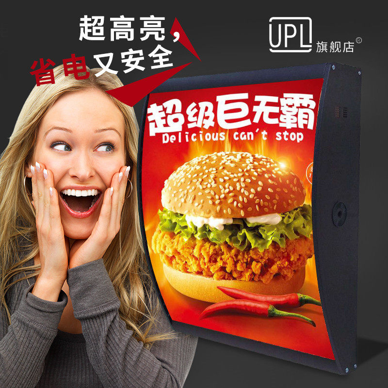 点餐灯箱肯德基汉堡奶茶店灯箱广告牌led价目表挂墙式弧形点餐牌