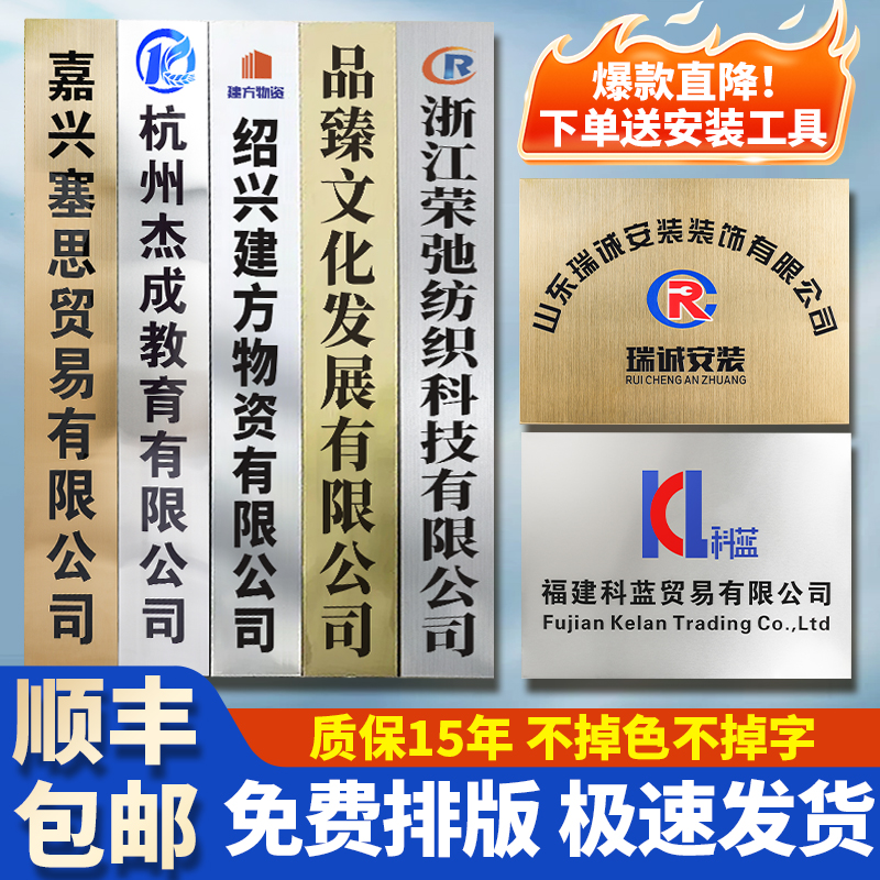 公司门头铜挂牌不锈钢广告牌定制