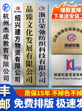 不锈钢广告牌公司招牌定制牌匾门头招牌广告铜牌挂牌户外大门定做