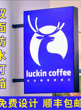 LED发光广告招牌户外双面灯箱防水门头制作悬挂横挂竖挂吊挂侧挂