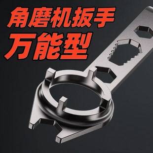 加厚角磨机调节扳手配件四爪角磨机专用扳手拆卸扳手