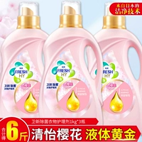 Weixin Gold Soft Sợi Qingyi Sakura Chất chăm sóc quần áo Chất làm mềm 1kg * 3 Chai Chất làm mềm chống tĩnh điện - Phụ kiện chăm sóc mắt nước giặt thái