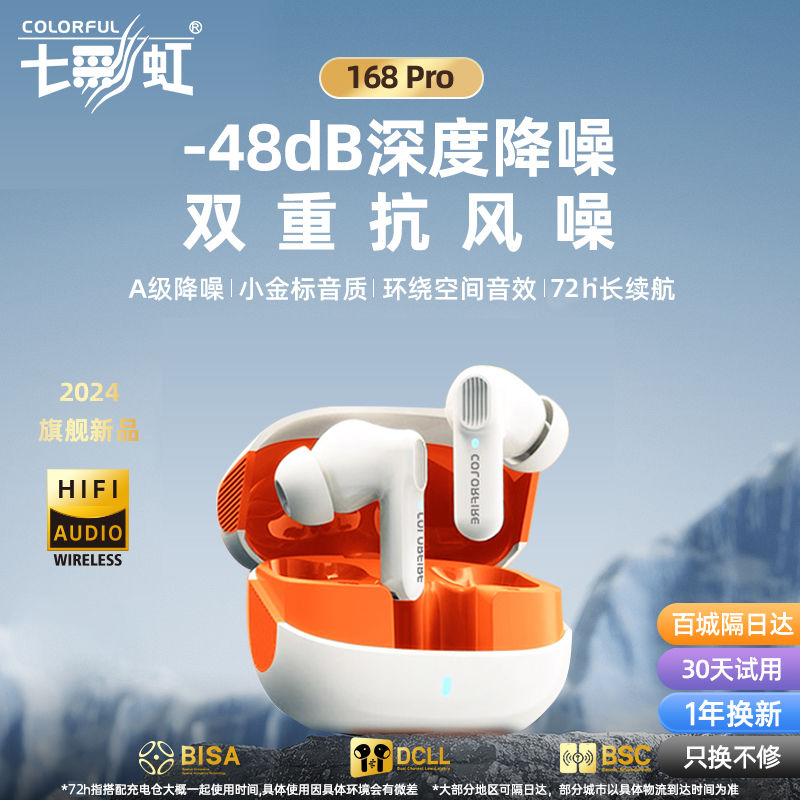 主动降噪蓝牙耳机入耳式无线运动新款游戏2024高音质适用小米华为