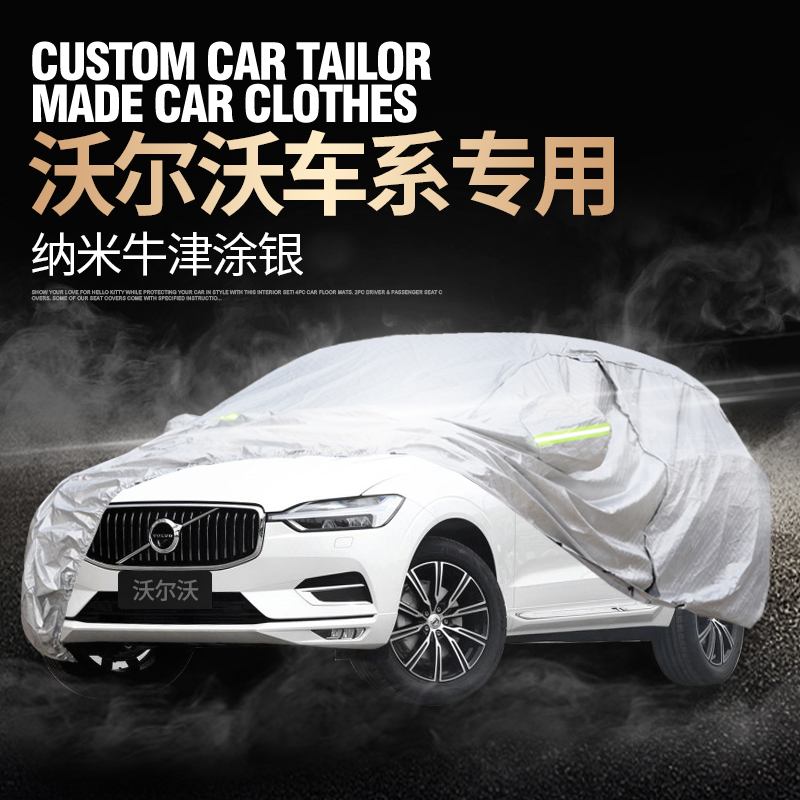 2018¿îÐÂÎÖ¶ûÎÖXC60³µÒÂS60L³µÕÖS90רÓÃXC90·Àɹ·ÀÓêV40V60¸ôÈÈ