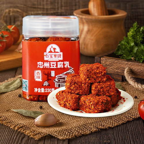 石宝寨牌忠州豆腐乳中华老字号