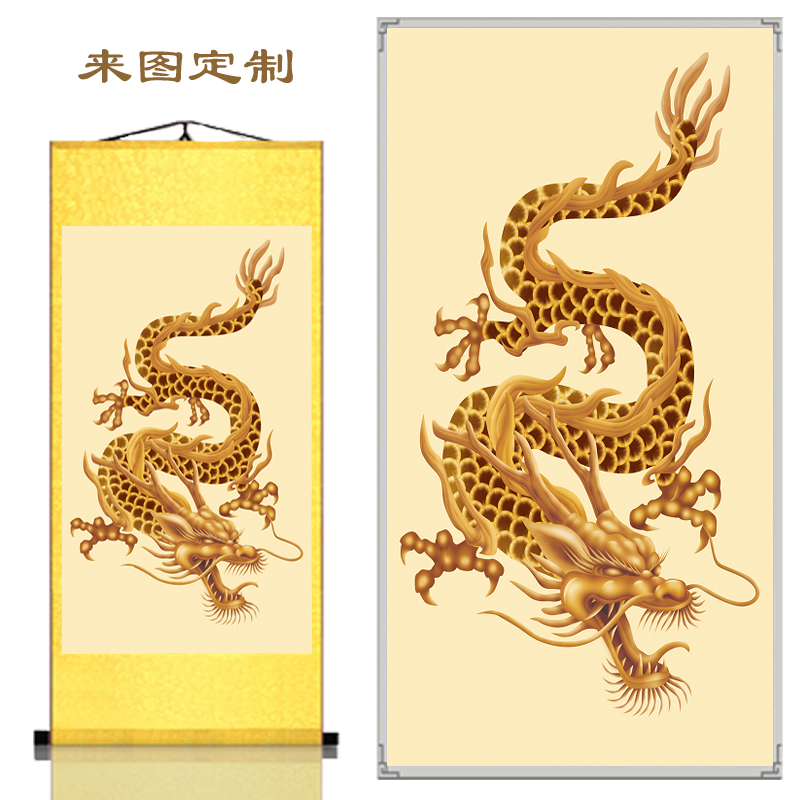 龙画金龙招财装饰卷轴画迎福客厅竖版镇宅装饰画丝绸挂画中国龙画