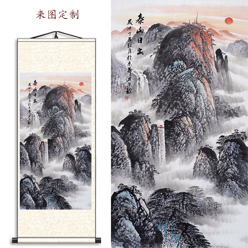 招财办公室靠山图卷轴画五岳独尊挂画客厅国画泰山日出山水画挂画