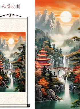 客厅竖版高山流水卷轴挂画茶楼装饰画旭日东升办公室靠山玄关壁画