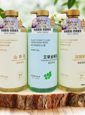香芬故事香氛沐浴露保湿滋润