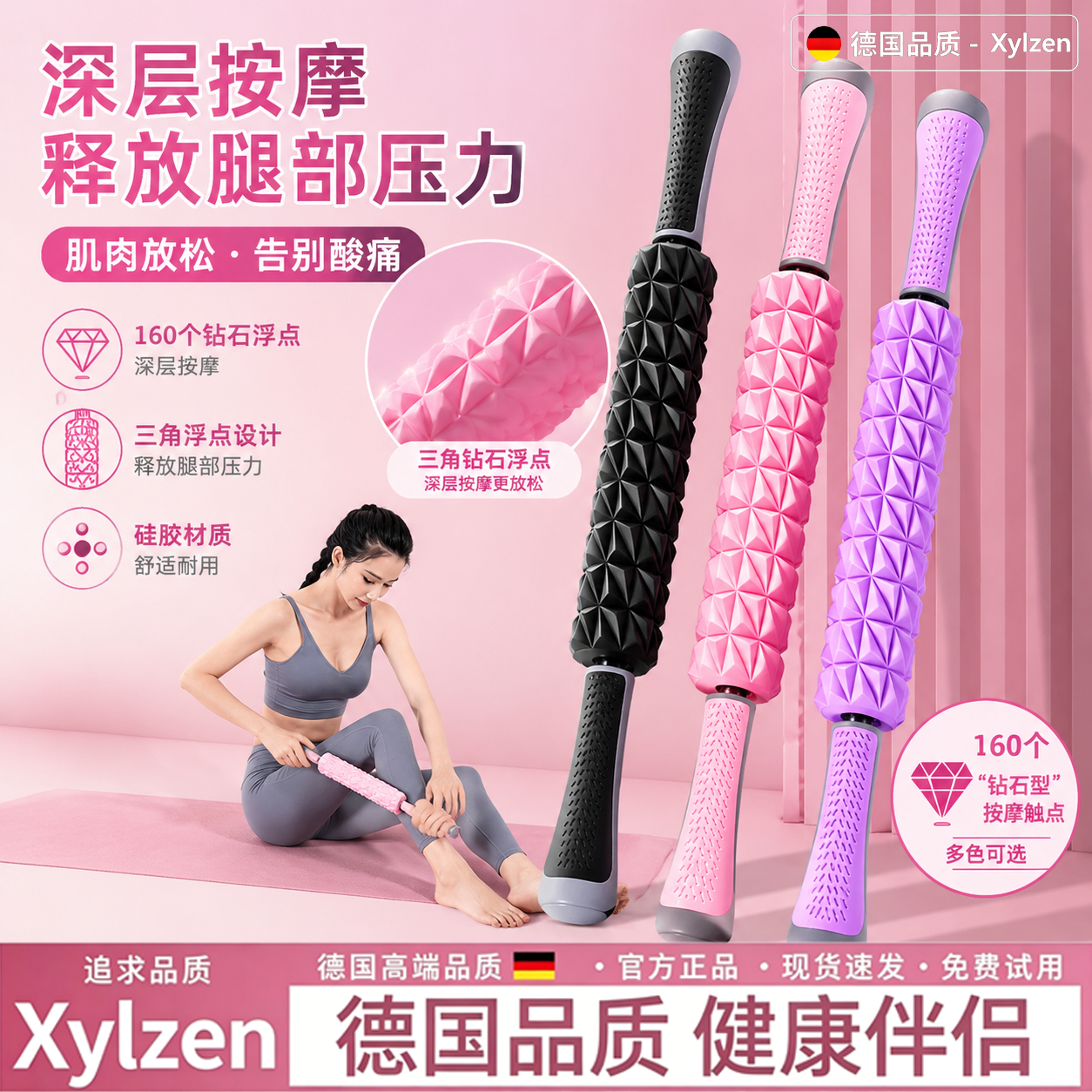 德国肌肉放松滚轴狼牙棒深度小腿瘦腿筋膜棒专业瑜伽腿部按摩器材