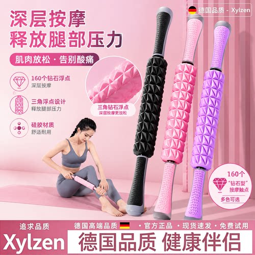 德国肌肉放松滚轴狼牙棒深度按摩