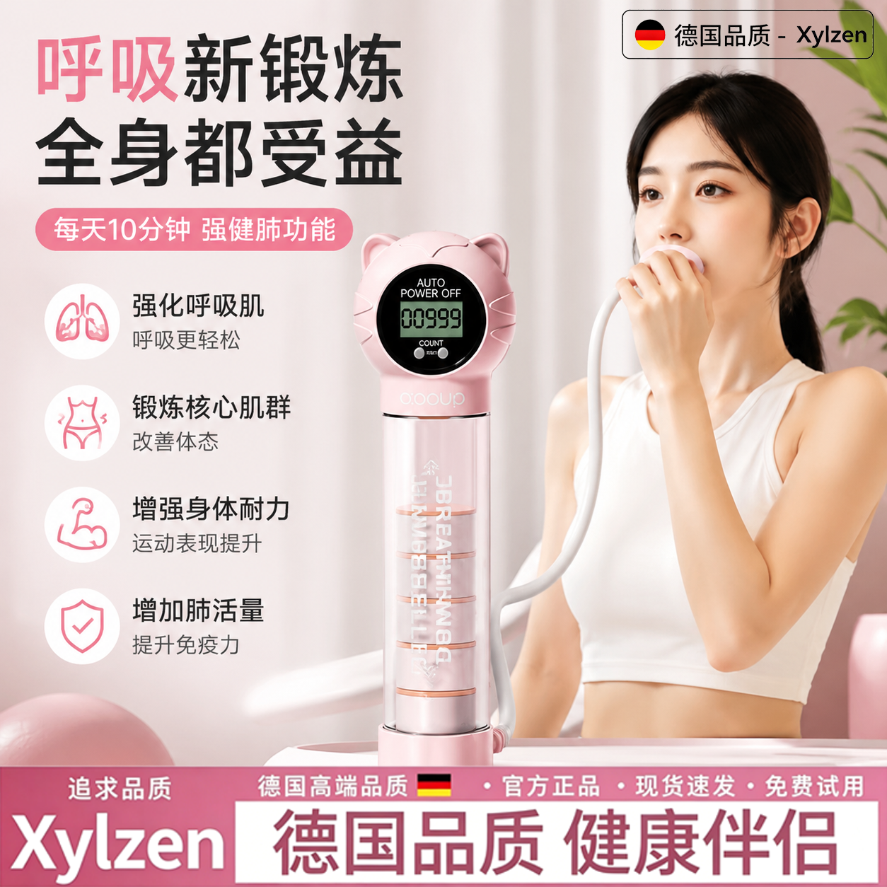 德国呼吸哑铃训练器通用负重阻力