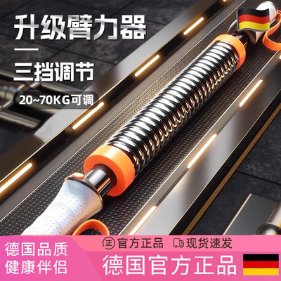 德国臂力器可调节弹簧臂力棒锻炼