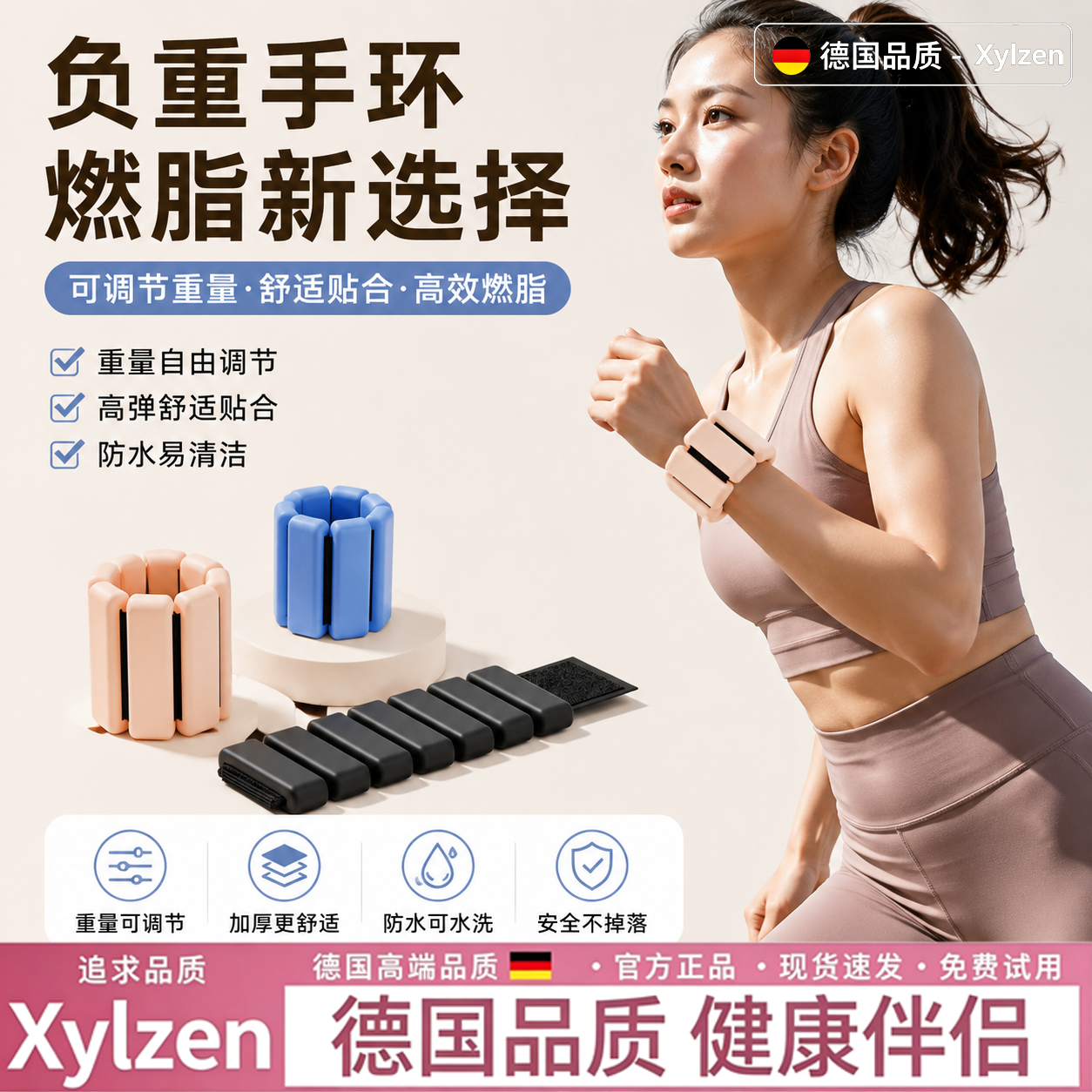 德国负重手环可调节配重沙袋脚环