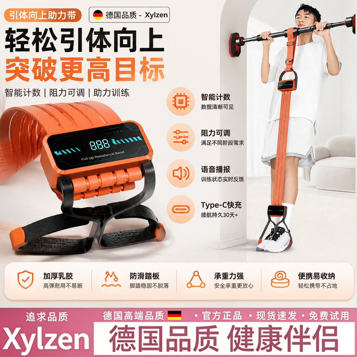 德国引体向上助力带拉力绳弹力绳