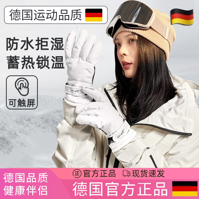 德国滑雪运动手套女加厚防水保暖可触屏户外登山单板双板手套冬季