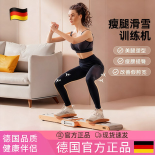 德国塑形滑雪机瘦腿神器静音提臀家用女士美腿夹腿盆底肌训练机器