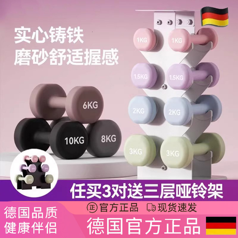 德国哑铃健身家用男女士练臂肌不伤地板实心铸铁杠铃纯铁运动器材