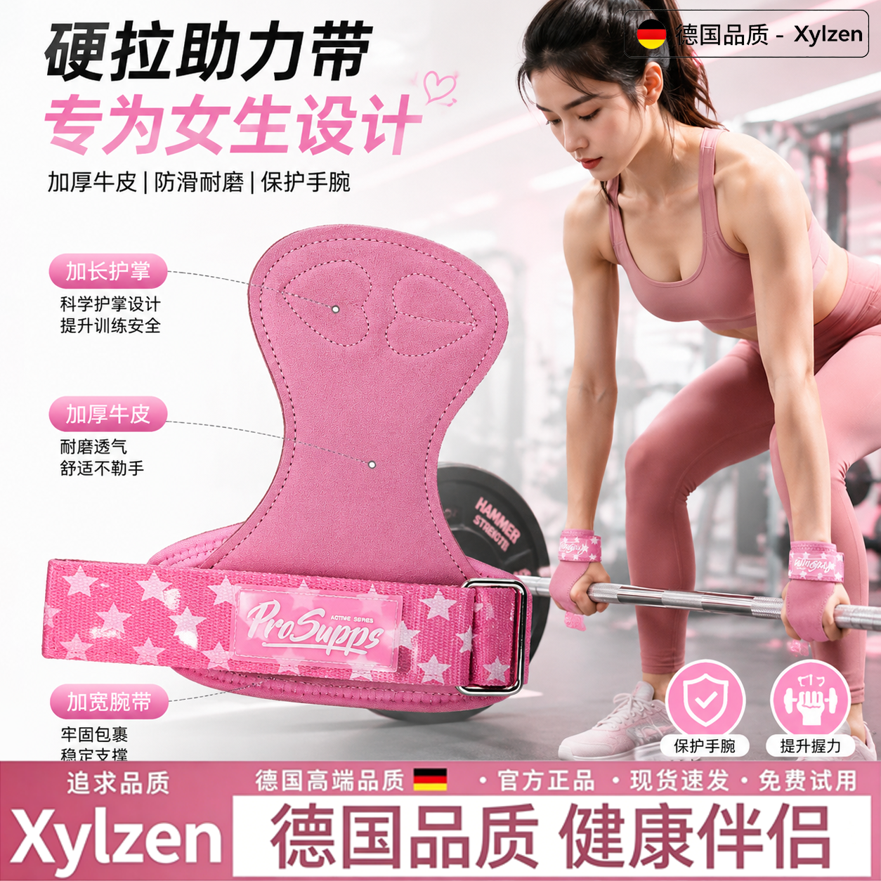 德国硬拉助力带健身专业女生设计引体向上哑铃壶铃牛皮护腕握力带