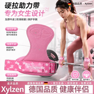 德国硬拉助力带健身专业女生设计