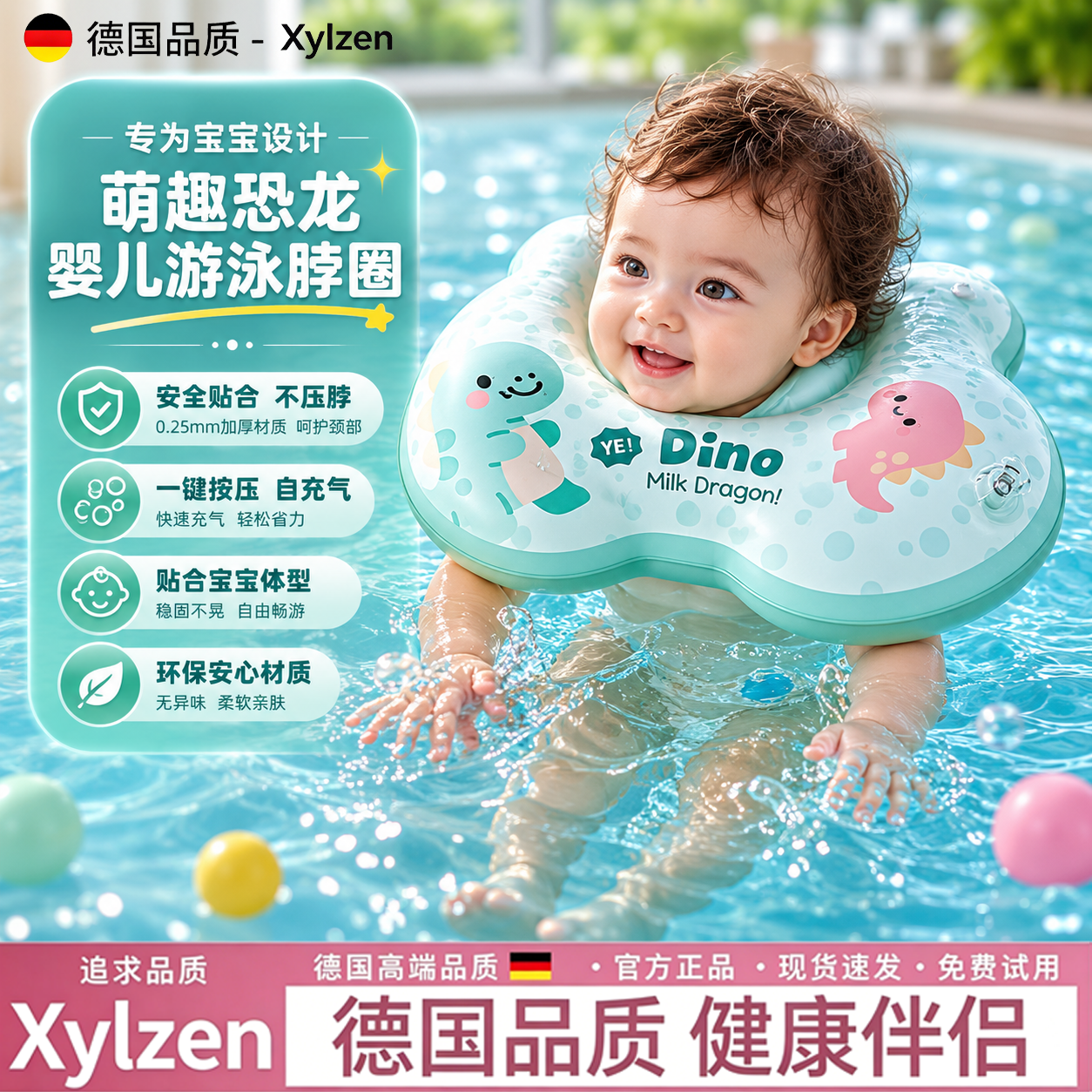 德国婴儿泳圈防呛防侧翻洗澡专用