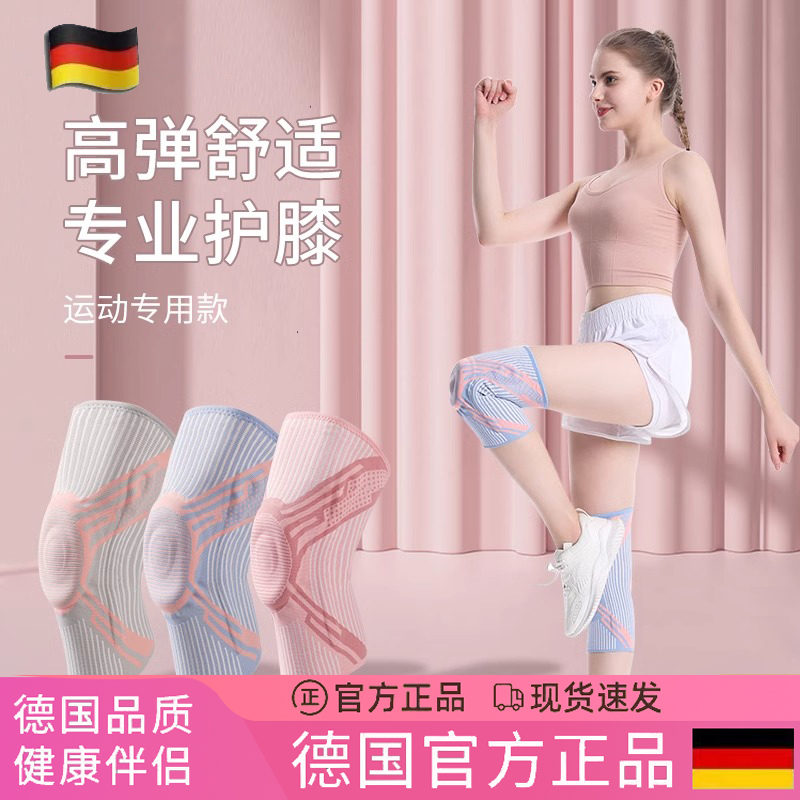 德国运动护膝专业半月板关节护套
