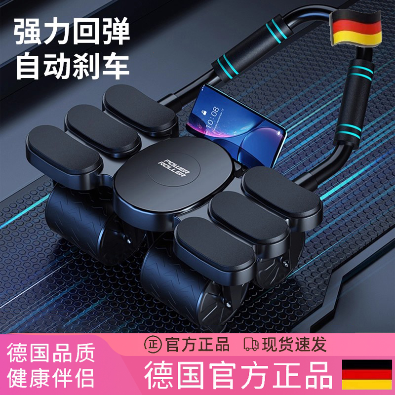 德国新款四轮健腹轮自动回弹器材