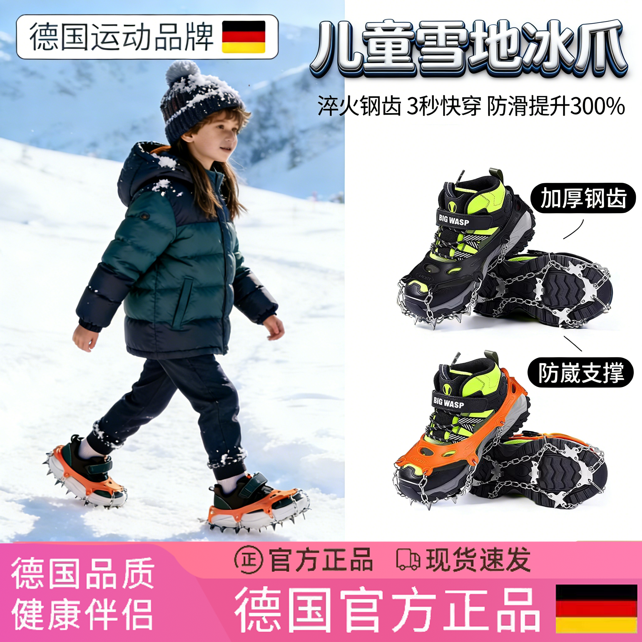 德国雪地防滑冰爪鞋套登山鞋爪底东北户外专业鞋钉冬季钉链爪雪爪,户外/登山/野营/旅行用品,冰爪,淘宝优惠券,粉丝福利购,淘宝优惠卷