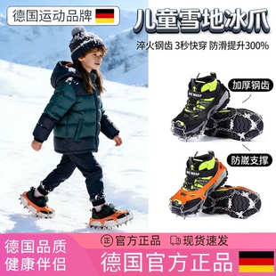 德国雪地防滑冰爪鞋套登山鞋爪底东北户外专业鞋钉冬季钉链爪雪爪