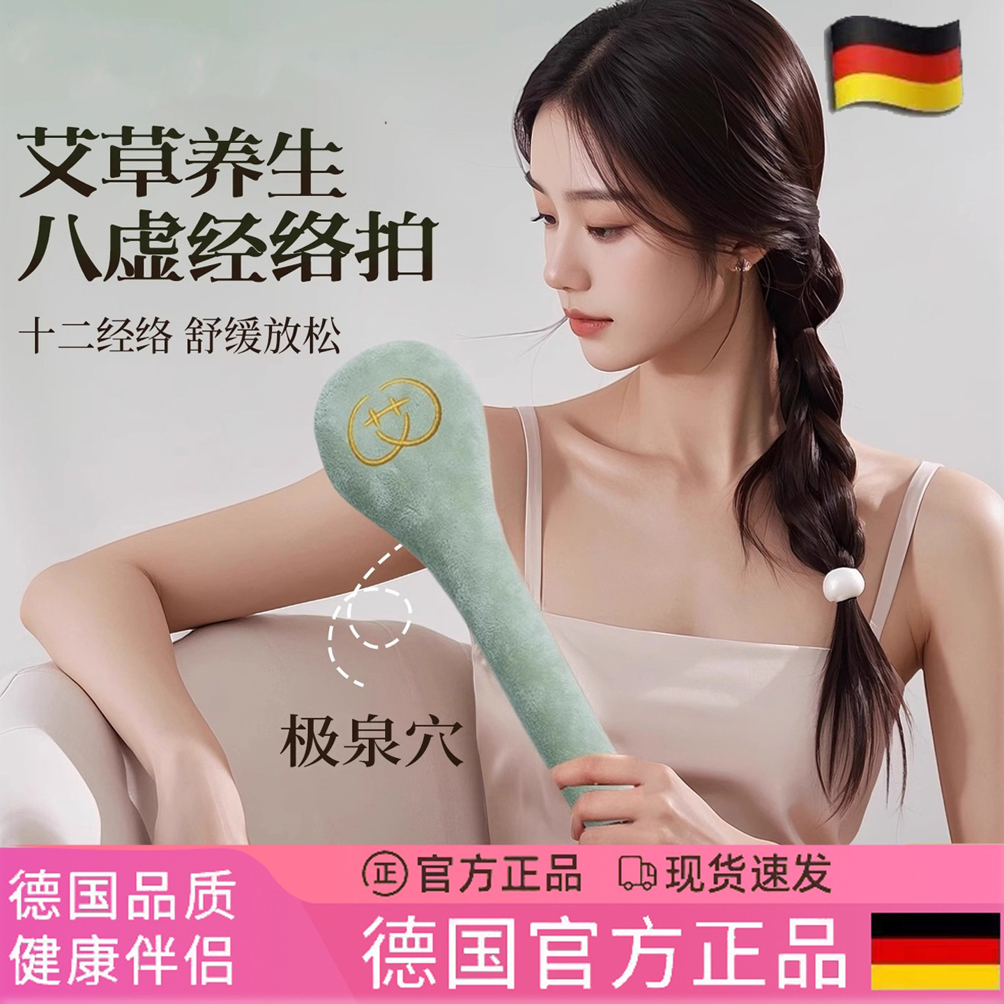 德国经络拍养生拍打器健身筋络棒