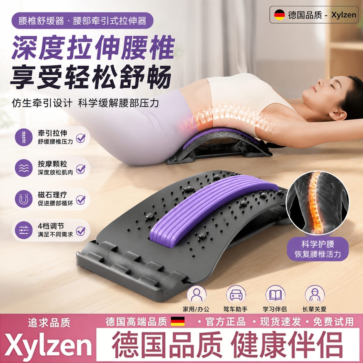 德国腰椎舒缓器托举背部挺直顶腰板式脊椎脊柱矫正腰部牵引拉伸器