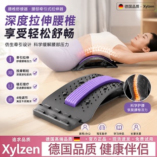 德国腰椎舒缓器托举背部挺直顶腰板式脊椎脊柱矫正腰部牵引拉伸器