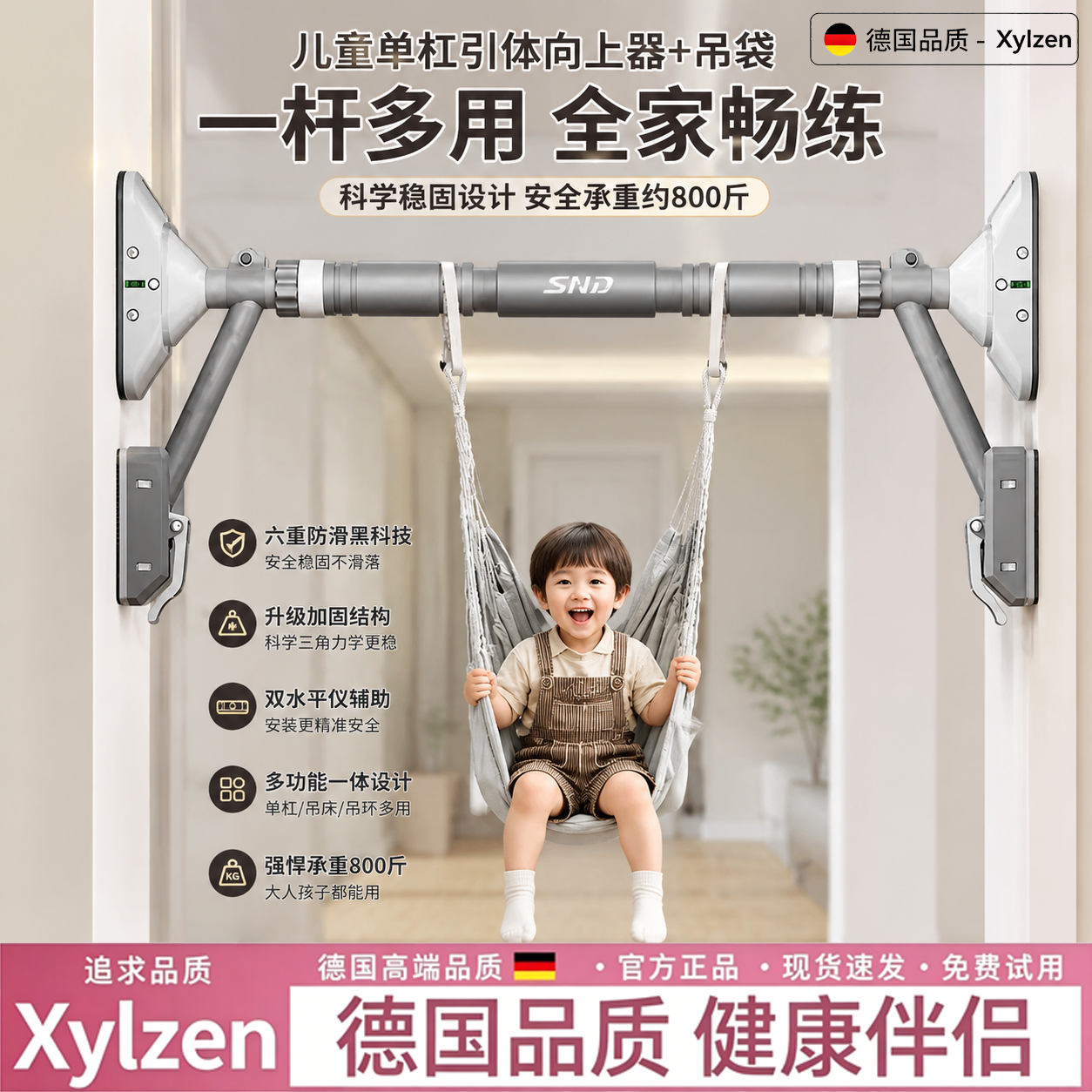 德国门上单杠儿童引体向上器门框安装安全不滑落防滑室内专业训练