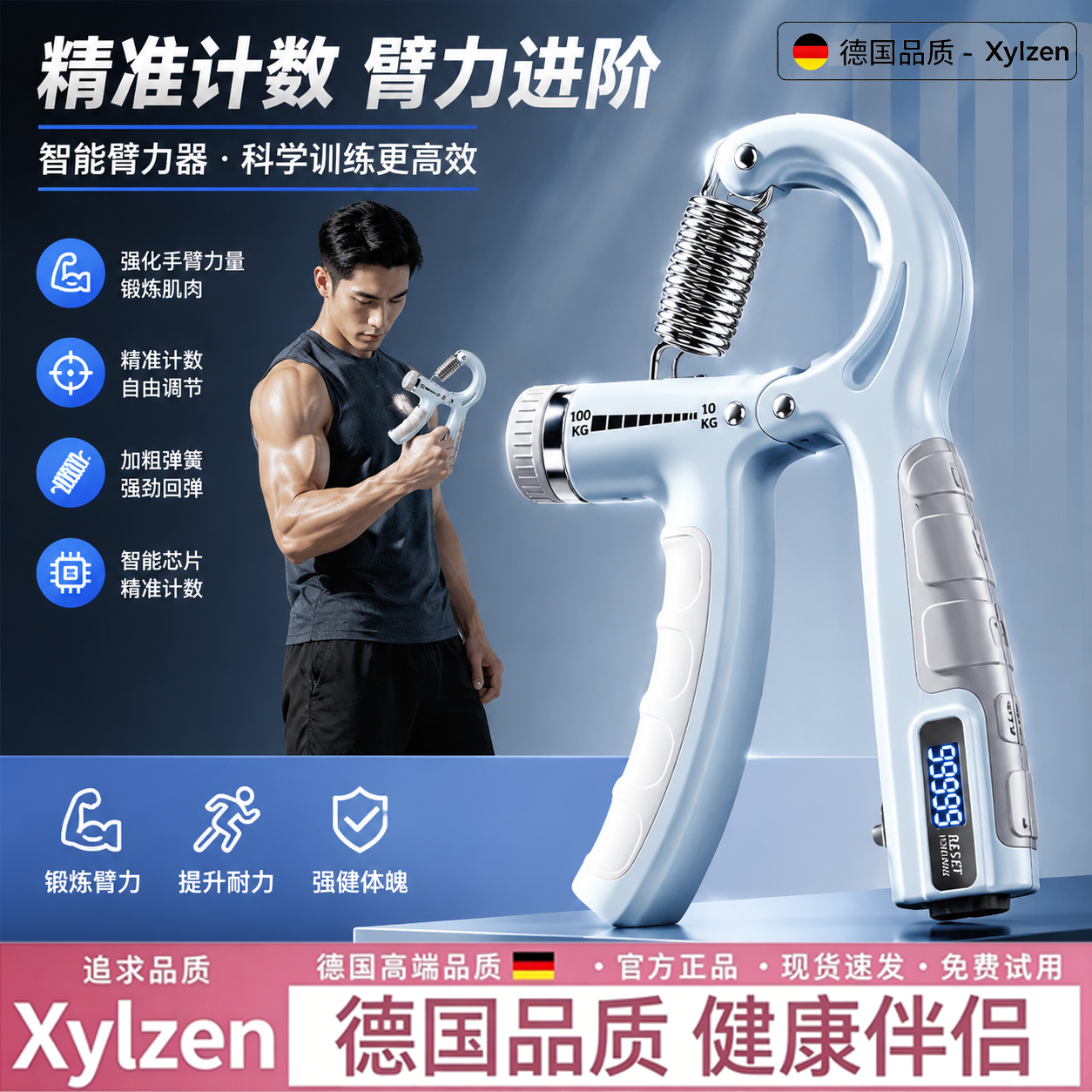 德国握力器练手力可调节计数训练