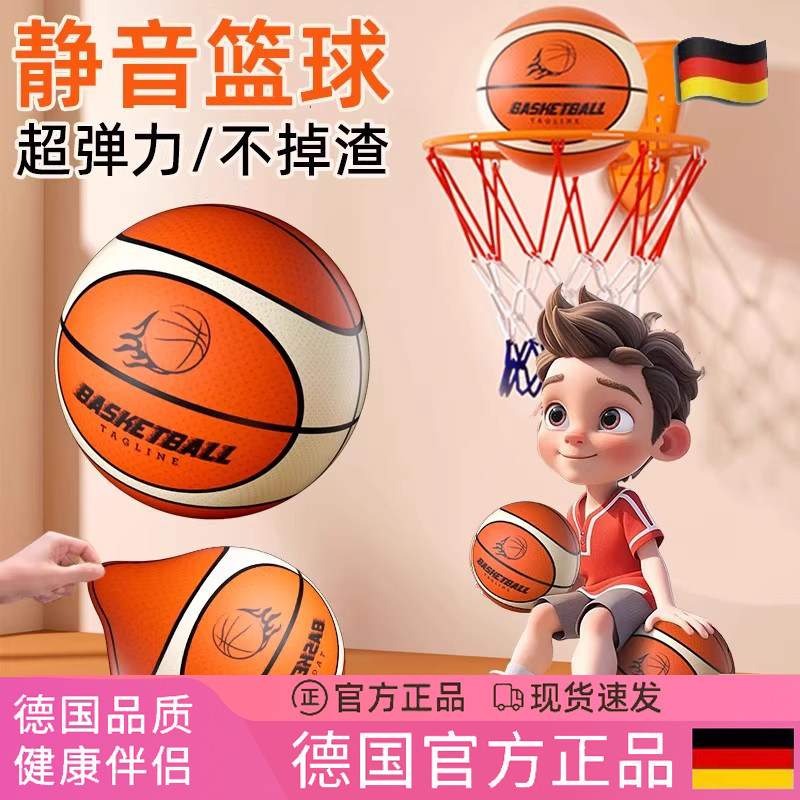 德国静音篮球室内无声专业静音球不掉渣布套投篮球海绵儿童拍拍球