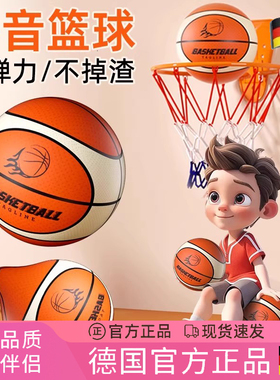 德国静音篮球室内无声专业静音球不掉渣布套投篮球海绵儿童拍拍球