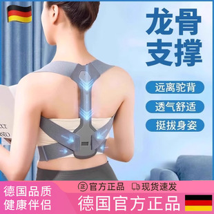 德国驼背矫正带成人背部隐形开肩矫姿带纠正体态拉伸专用美背神器