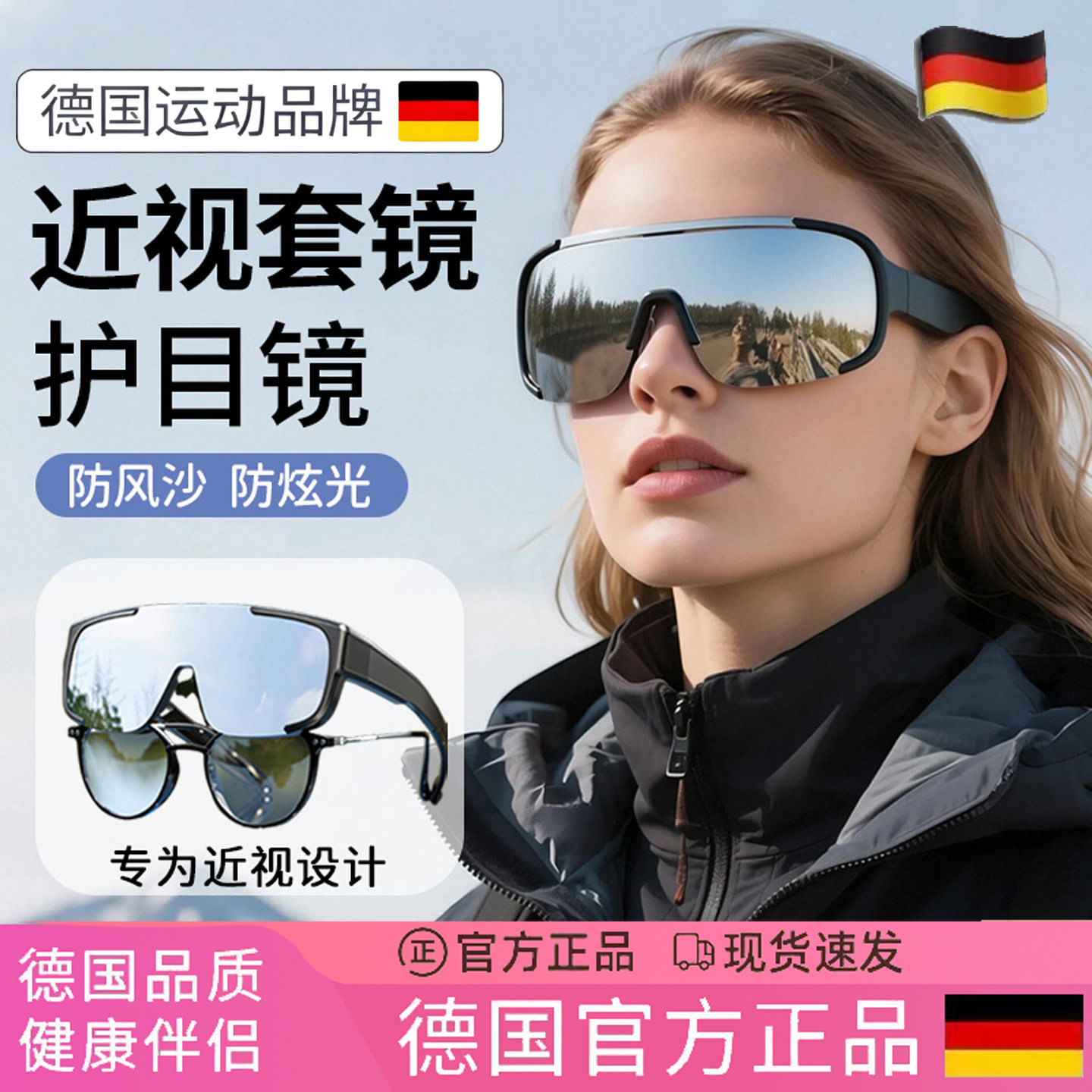 德国雪镜滑雪眼镜护目镜近视可戴双层磁吸变色透气高清防雾专用镜
