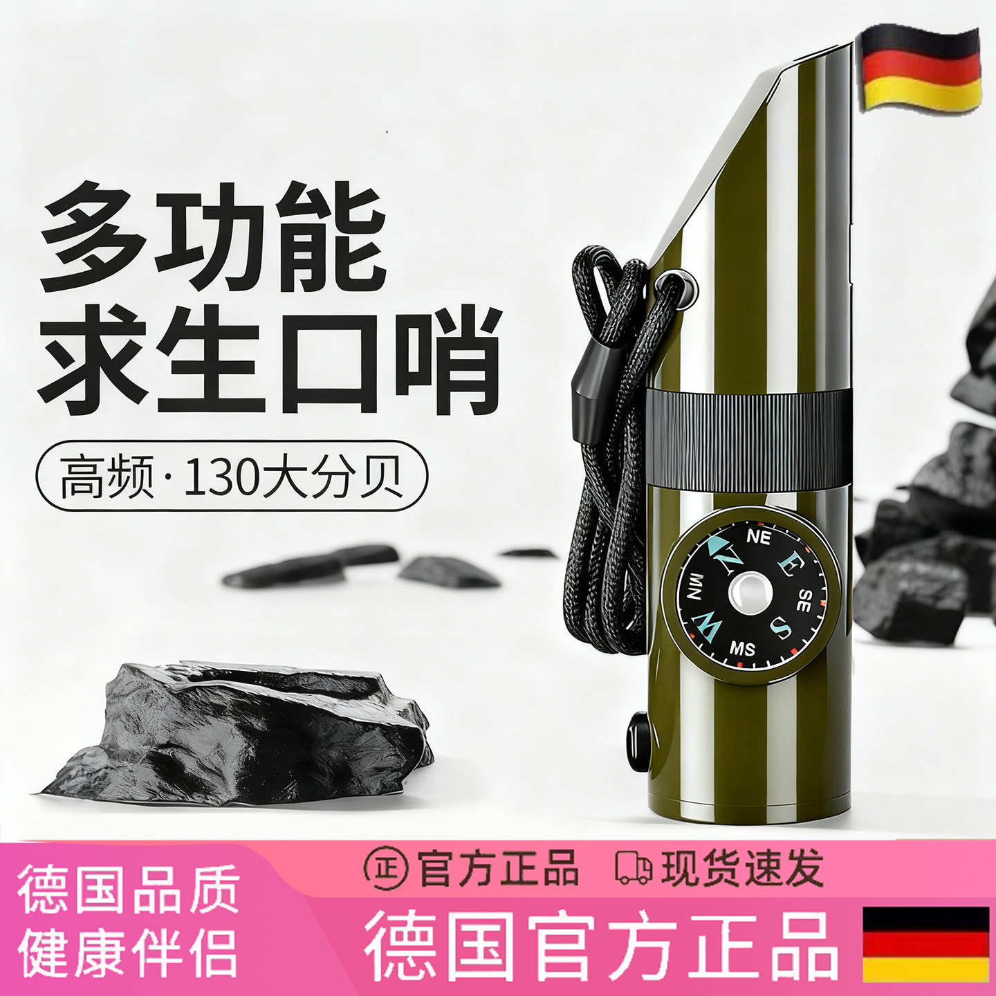 德国高频口哨超大声求生爆音应急