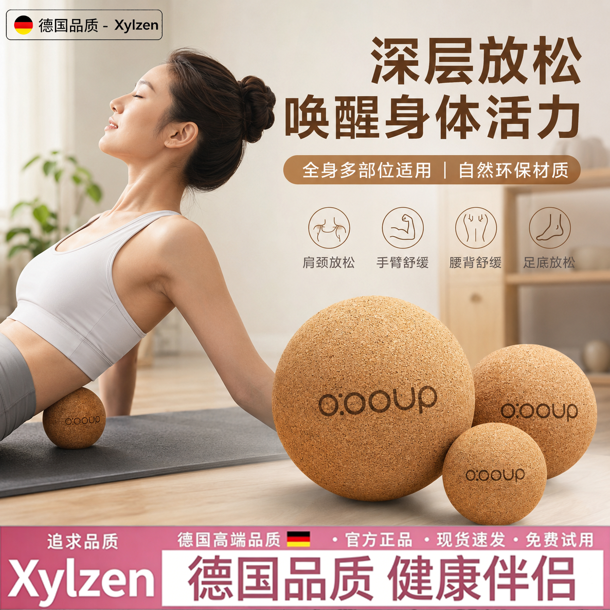 德国抗菌软木筋膜球花生球脚底按摩球肌肉放松肩颈椎健身瑜伽道具