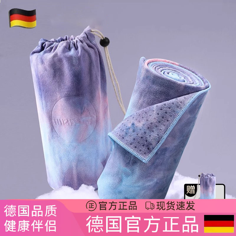 德国瑜伽垫布铺巾超薄款便携折叠垫毛巾瑜珈休息术初学者女盖毯被
