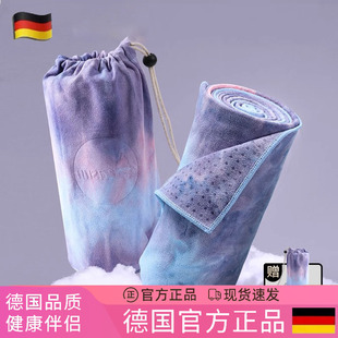 德国瑜伽垫布铺巾超薄款 便携折叠垫毛巾瑜珈休息术初学者女盖毯被