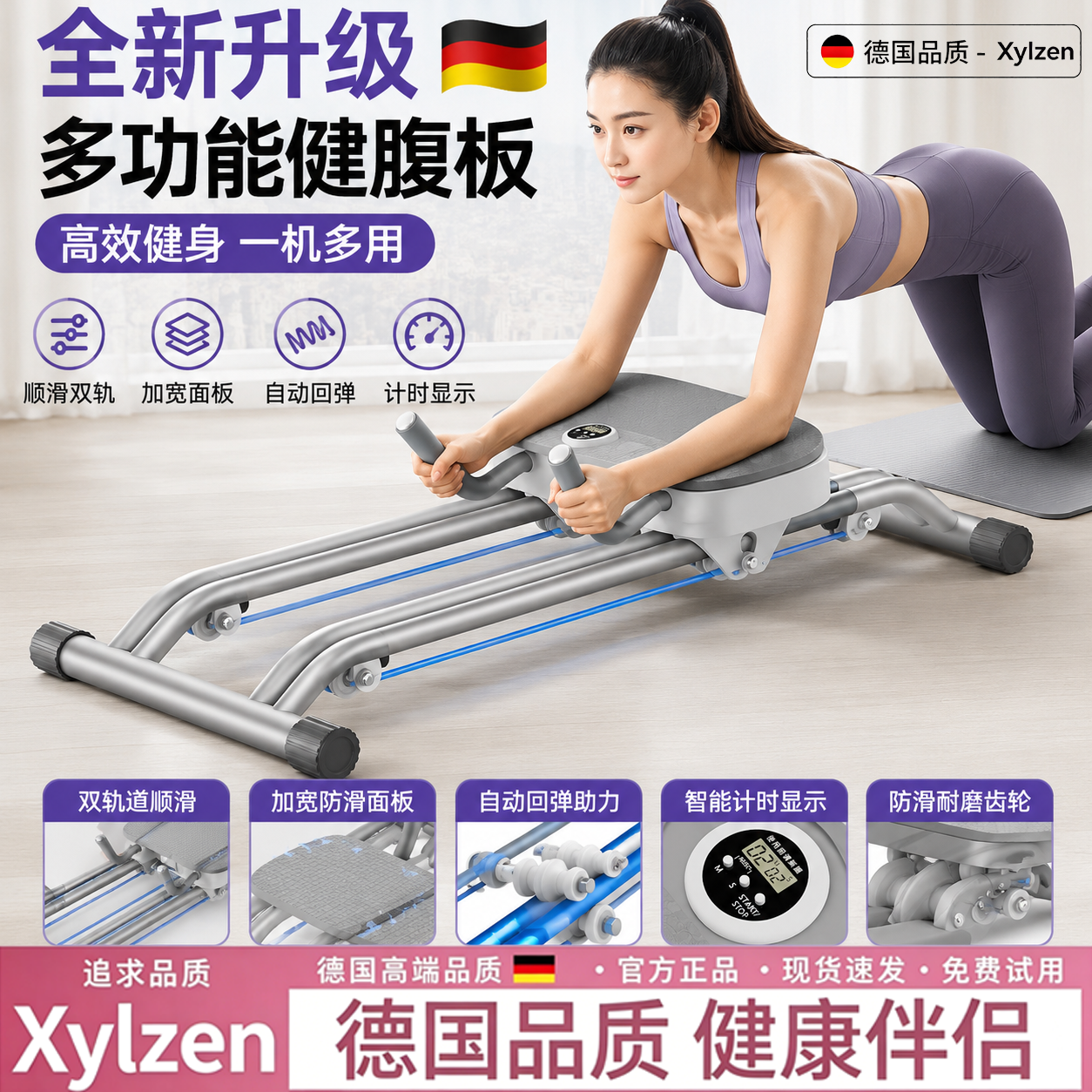 德国多功能健腹板健腹轮运动器材