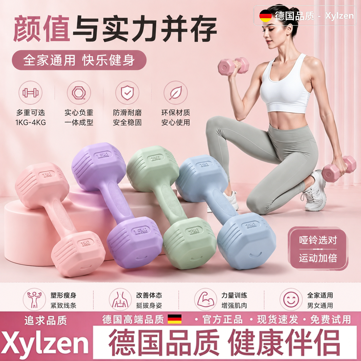 德国哑铃男女士健身家用2KG一对初学者力量训练专用实心运动器械