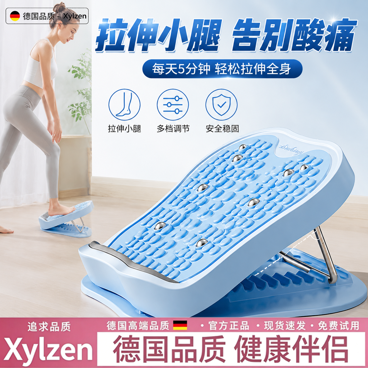 德国拉筋板脚踝康复训练腿部拉伸