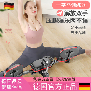 德国新款一字马训练器抻腿拉筋开胯神器韧带拉伸劈叉压腿瘦腿美腿