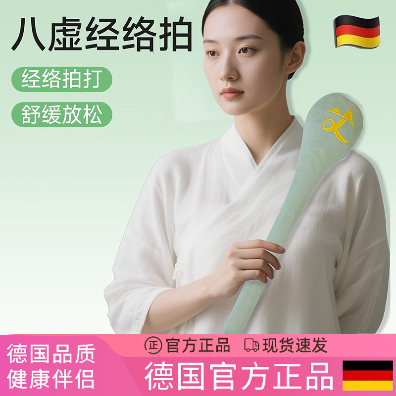 德国经络拍捶背拍打棒艾灸艾草锤