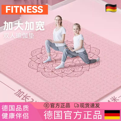 德国瑜伽垫健身家用静音双人亲子