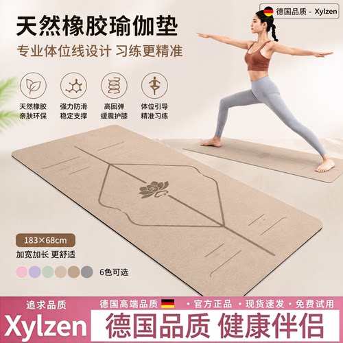 德国椰壳磨砂女健身减震静音垫子