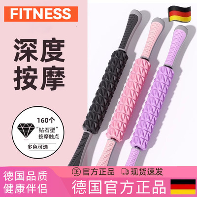 德国肌肉放松滚轴狼牙棒深度按摩